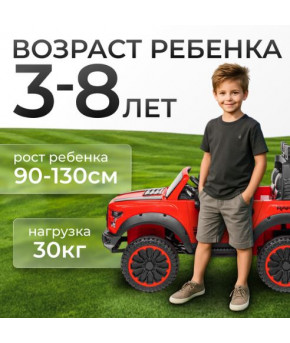 Электромобиль Sundays LS-150F 12V с пультом д/у красный
