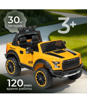 Электромобиль Sundays Power LS-150F 12V с пультом д/у желтый