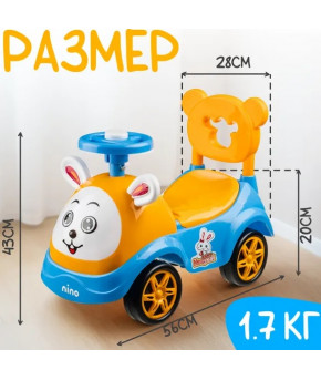 Автомобиль-каталка NINO Зайка со звуком Blue