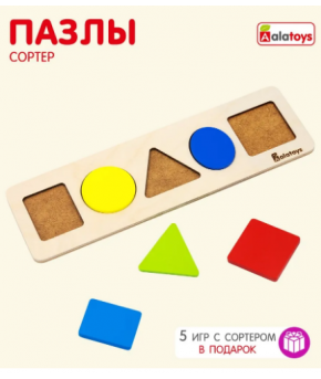 Развивающая игрушка-сортер Alatoys Пазлы-Фигуры деревянные