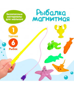 Игрушка для ванны Рыбалка Милые рыбки 1 удочка, 6 рыбок, магнитная