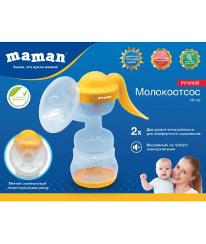 Молокоотсос ручной Maman RP-52 с бутылочкой и соской