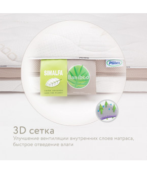 Матрас Plitex Bamboo Comfort, 119х60х11см