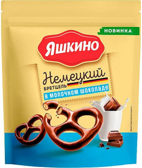 Крендельки Яшкино Немецкий бретцель в молочном шоколаде 90г