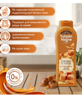 Гель для душа Tulipan Negro Caramel & Toffee 650мл