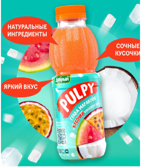 Напиток Pulpy гуава, маракуйя с кокосом с мякотью 0,45л