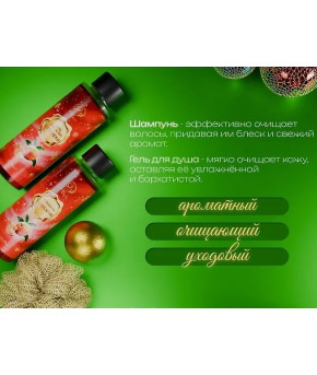 Гель для душа SB BEAUTY мандарин 250мл