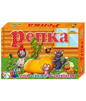 Настольная игра Репка+ сказка + 6 раскрасок 