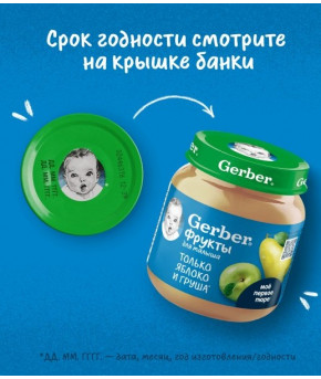 Пюре Gerber яблоко груша 125г