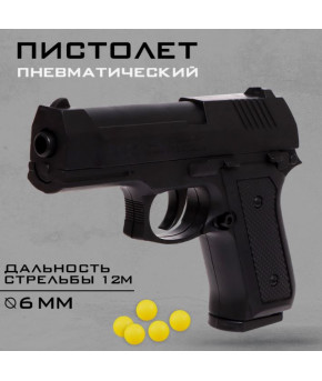 Пистолет пневматический Beretta-84 Штурм стреляет пульками 6мм (в коробке)