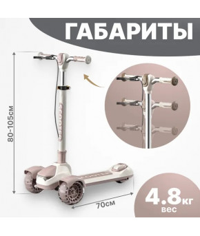 Самокат Ricos Flash с ручным тормозом White/Pink