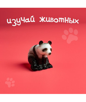 Фигурка Диких животных Удивительный мир (12предметов) (в пакете)