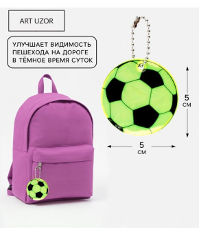 Светоотражающий элемент Футбольный мяч двусторонний 5см цепочка жёлтый