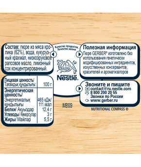 Пюре Gerber кролик 80г