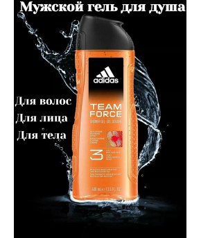 Гель для душа Adidas Team Force 3 в 1 парфюмированный 400мл