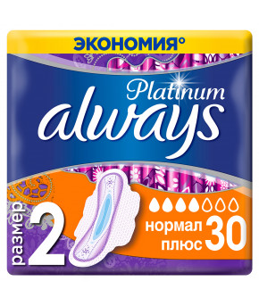 Прокладки женские Always Ultra Platinum Normal плюс ультратонкие 30шт