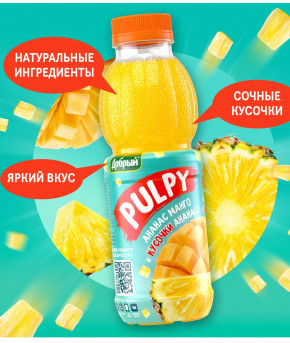 Напиток Pulpy ананас, манго, кусочки ананаса с мякотью 0,45л