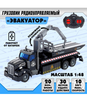 Эвакуатор на радиоуправлении Trailer USB-вход (в коробке)