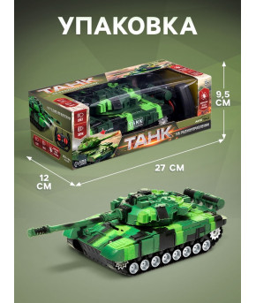 Танк на радиоуправлении Leopard A-1 Victory Green 3.7V (в коробке)