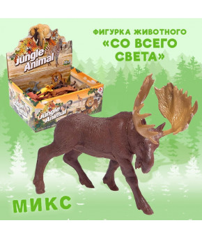 Фигурка Дикие животные Со всего света микс