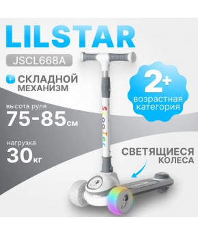 Самокат Ricos LilStar White/Grey