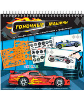 Альбом для рисования Tukzar Гоночные Машины