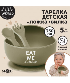 Тарелка Mum&Baby на присоске и столовые приборы зеленый