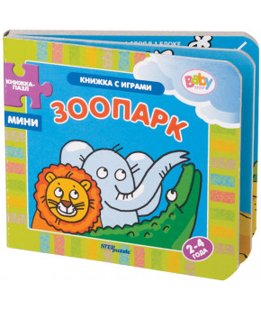 Книжка Книжки-малышки Зоопарк 93266С (картон)