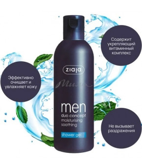 Гель для душа Ziaja Men успокаивающий и увлажняющий 300мл