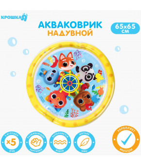 Акваковрик Крошка Я Морское приключение развивающий 65х65см