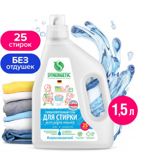 Гель для стирки Synergetic Pure биоразлагаемый концентрированный 1.5л