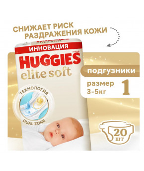 Подгузники Huggies Elite Soft 1 (3-5кг) 20шт