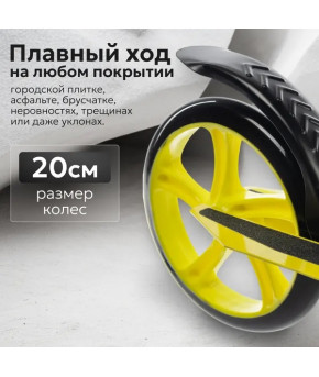 Самокат подростковый Ricos Shine Yellow