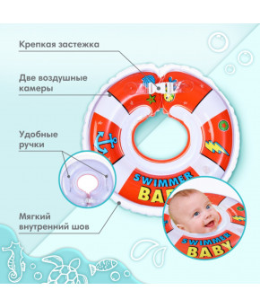 Круг на шею Крошка Я Спасатель надувной с ручками красный