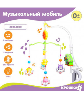 Каруселька Крошка я Пряничный Домик Зверушки-погремушки с пластиковыми игрушками