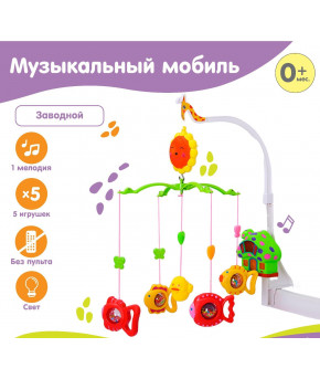 Каруселька Крошка я Пряничный Домик Рыбки с пластиковыми игрушками
