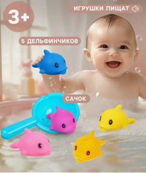 Игрушка для ванны Крошка Я Поймай дельфина с пищалкой 6шт (набор)