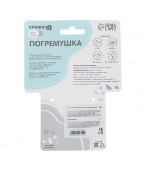 Развивающая игрушка Крошка Я Милая зайка с колокольчиками