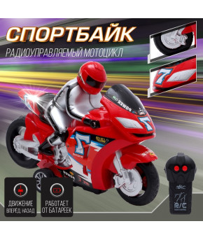 Мотоцикл на радиоуправлении Moto SportBike Red (в коробке)