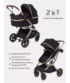 Модульная коляска 2 в 1 Rant Pulsar Gold Pro Black