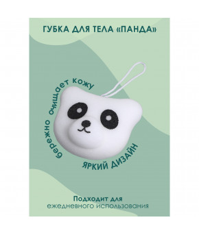 Губка для купания Доляна Панда белый 14×11см