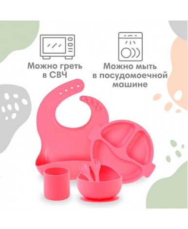 Набор для кормления Крошка Я Basic силиконовый розовый 6пр Набор для кормления Крошка Я Basic силиконовый розовый 6пр