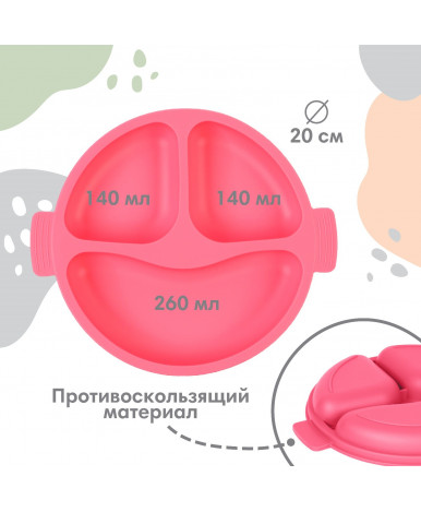 Набор для кормления Крошка Я Basic силиконовый розовый 6пр Набор для кормления Крошка Я Basic силиконовый розовый 6пр