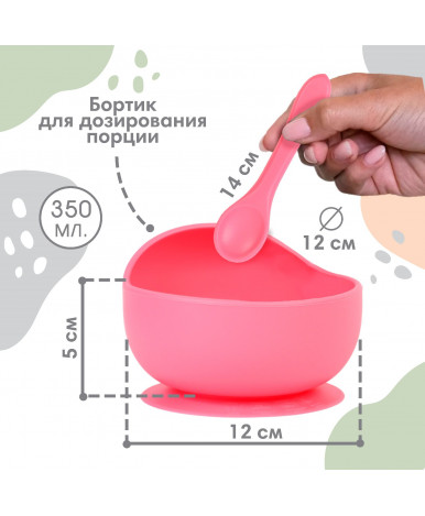 Набор для кормления Крошка Я Basic силиконовый розовый 6пр Набор для кормления Крошка Я Basic силиконовый розовый 6пр