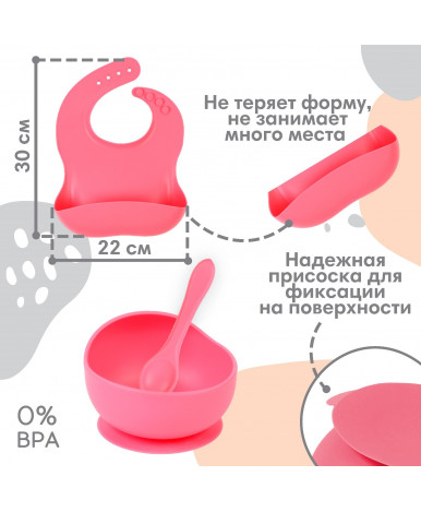 Набор для кормления Крошка Я Basic силиконовый розовый 6пр Набор для кормления Крошка Я Basic силиконовый розовый 6пр