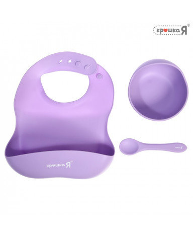 Набор для кормления Крошка Я силиконовый пурпурный 3шт Набор для кормления Крошка Я силиконовый пурпурный 3шт