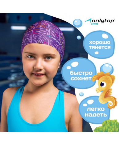 Шапочка для плавания детская Onlytop Line нейлон Шапочка для плавания детская Onlytop Line нейлон