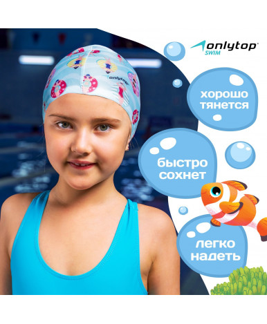 Шапочка для плавания детская Onlytop Cake нейлон Шапочка для плавания детская Onlytop Cake нейлон