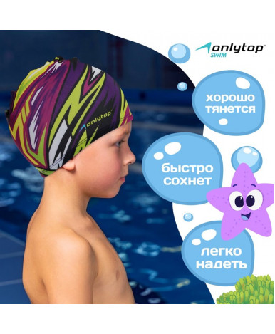 Шапочка для плавания детская Onlitop Action нейлон Шапочка для плавания детская Onlitop Action нейлон