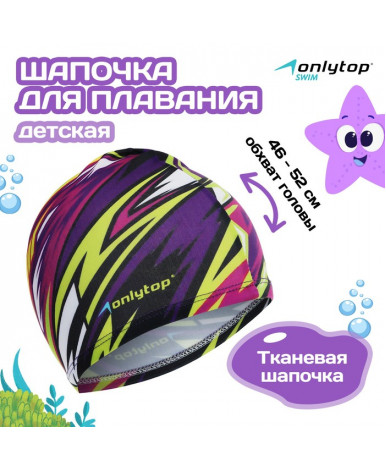 Шапочка для плавания детская Onlitop Action нейлон Шапочка для плавания детская Onlitop Action нейлон
